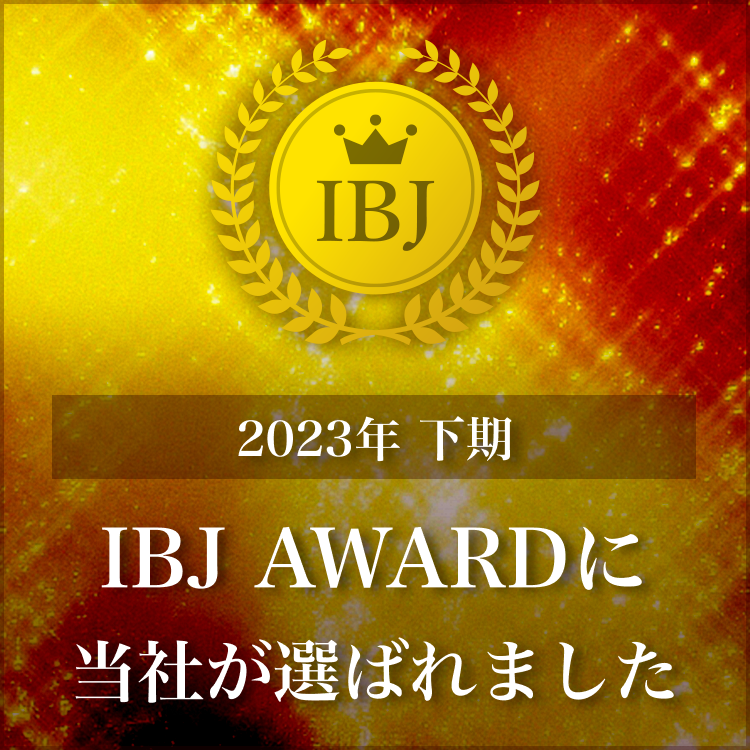 IBJAward2023下期（7月〜12月）の名誉ある賞を受賞できました。